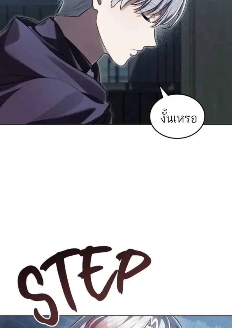 Reborn as the Enemy Prince ตอนที่ 88 27