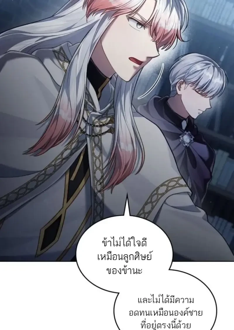 Reborn as the Enemy Prince ตอนที่ 88 28