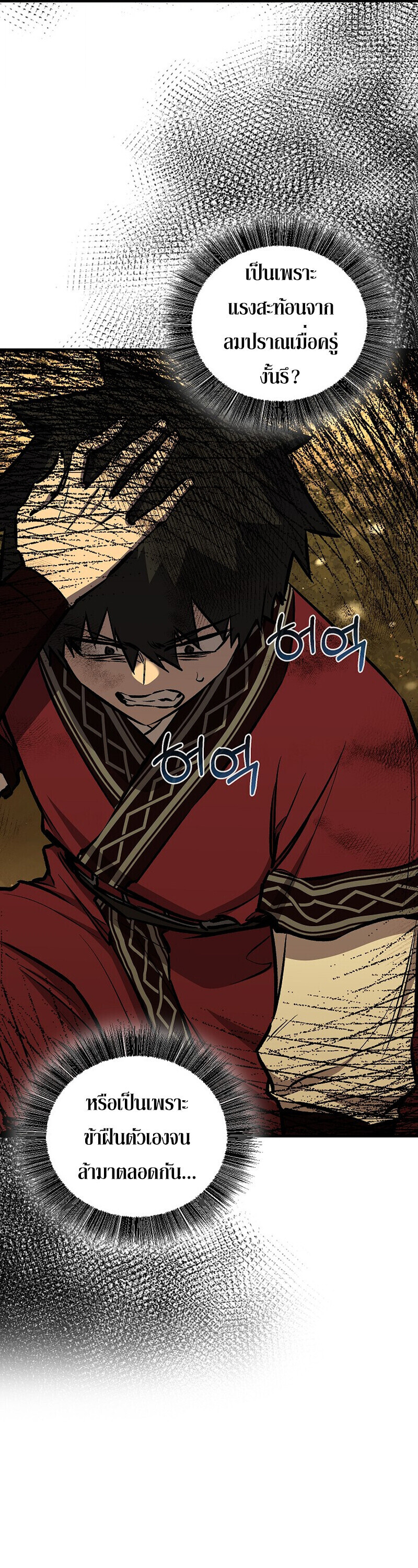 Childhood Friend of the Zenith ตอนที่ 88 29