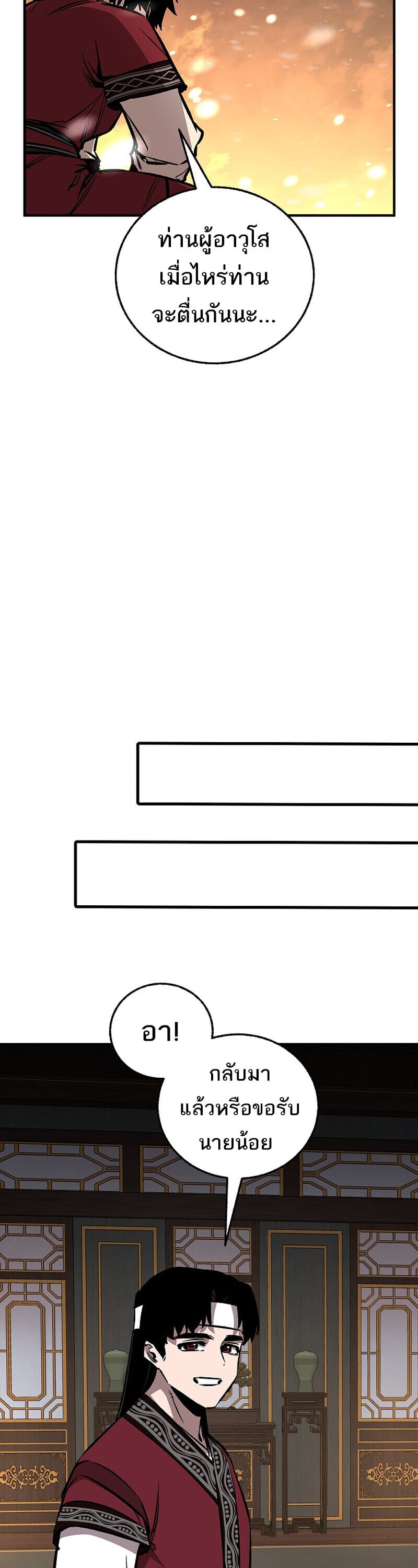 Childhood Friend of the Zenith ตอนที่ 88 31