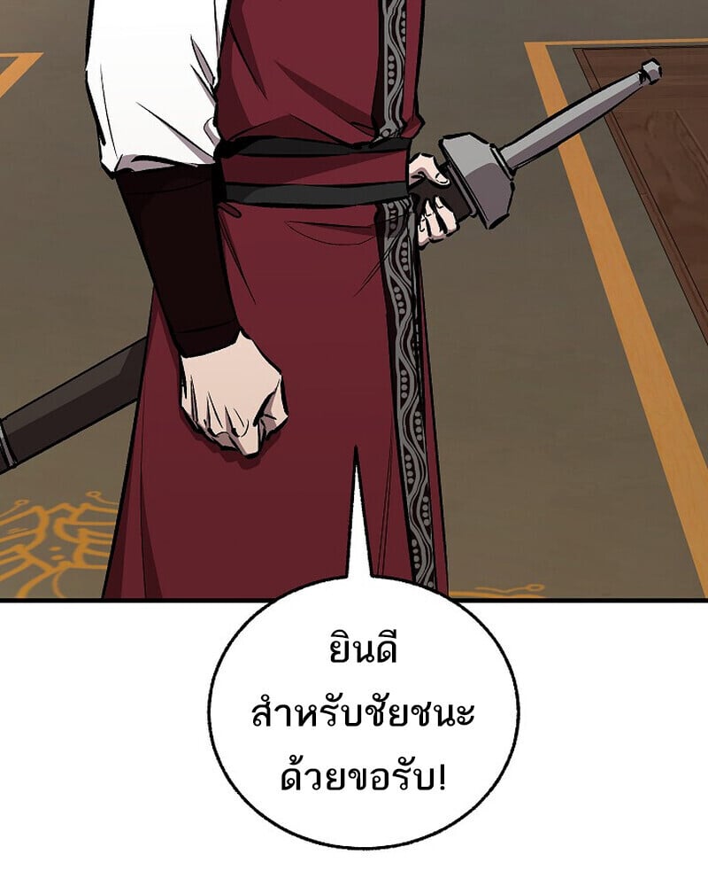 Childhood Friend of the Zenith ตอนที่ 88 32