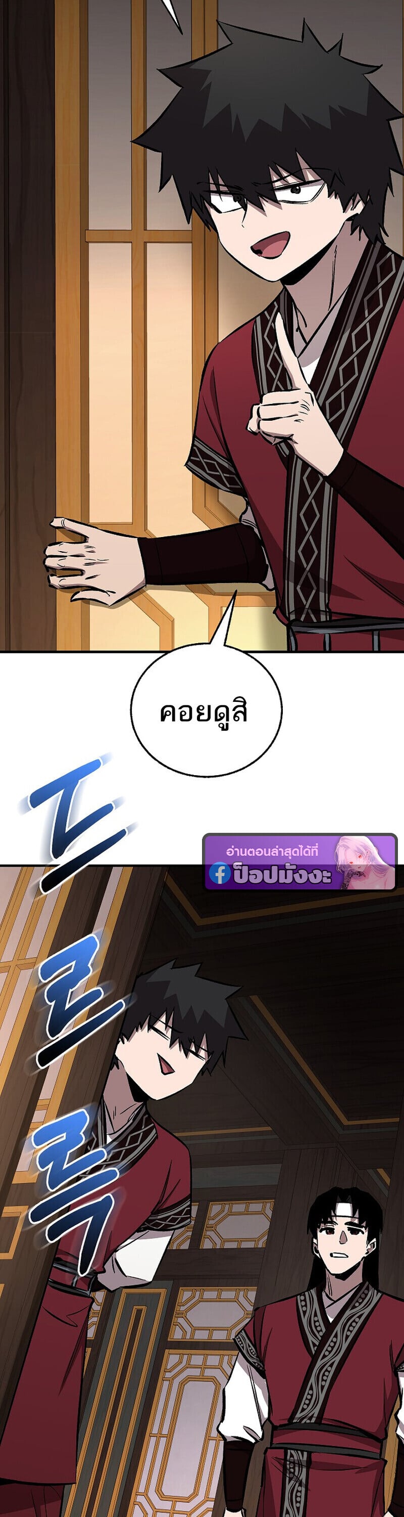 Childhood Friend of the Zenith ตอนที่ 88 34