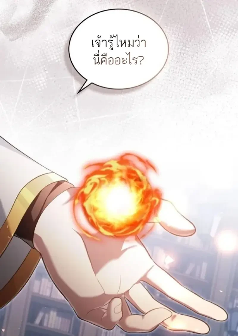 Reborn as the Enemy Prince ตอนที่ 88 34