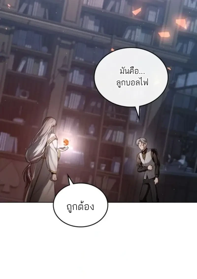 Reborn as the Enemy Prince ตอนที่ 88 35