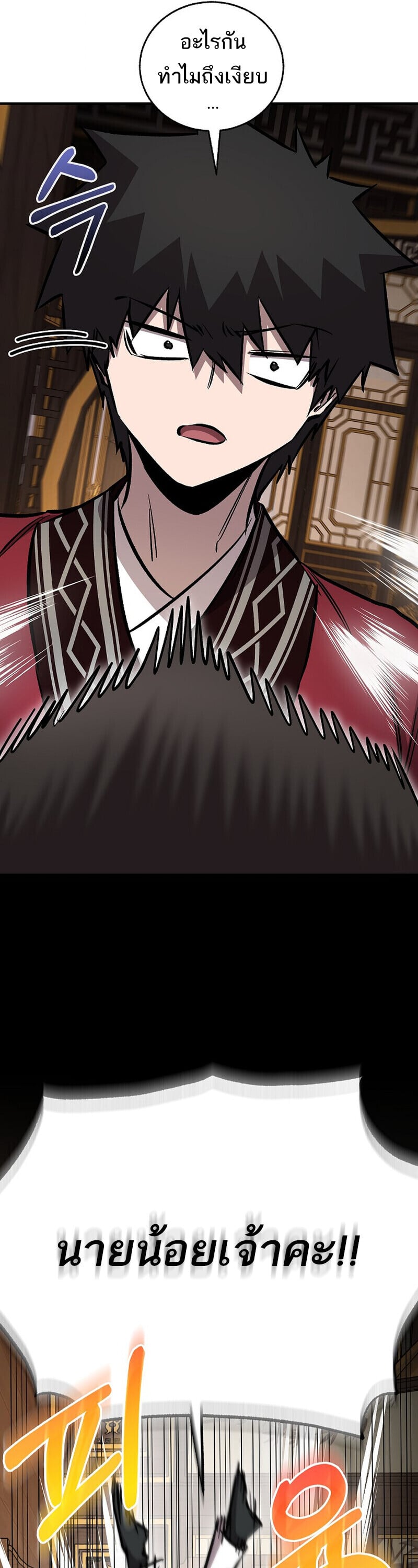 Childhood Friend of the Zenith ตอนที่ 88 36