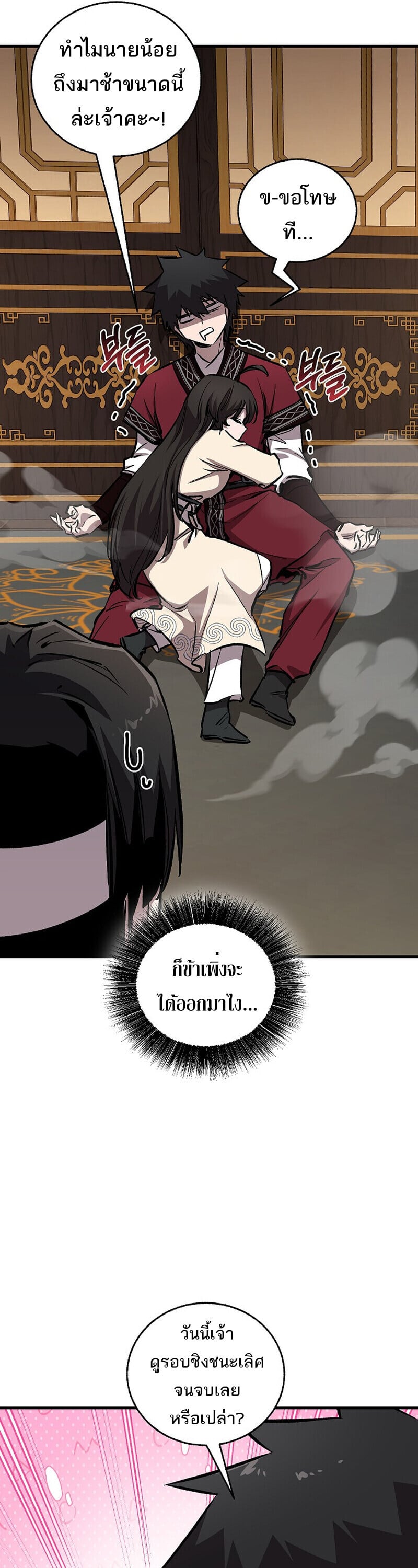 Childhood Friend of the Zenith ตอนที่ 88 39