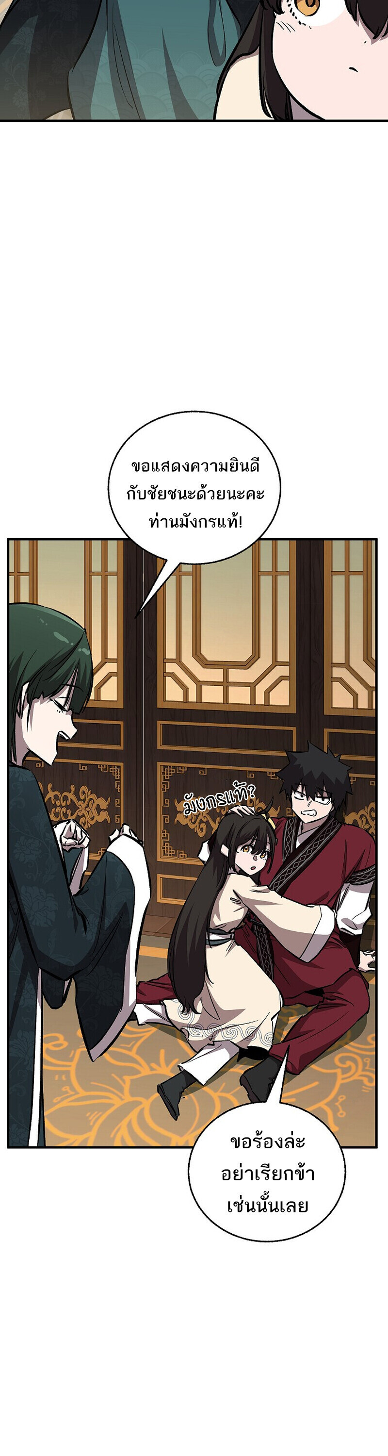 Childhood Friend of the Zenith ตอนที่ 88 41