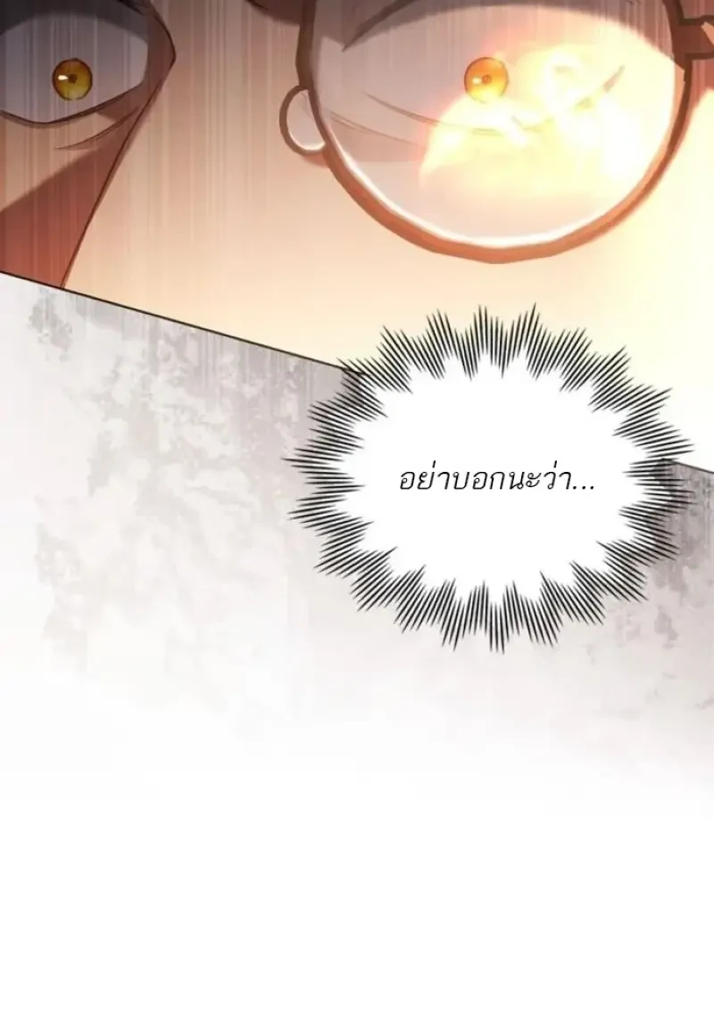 Reborn as the Enemy Prince ตอนที่ 88 41