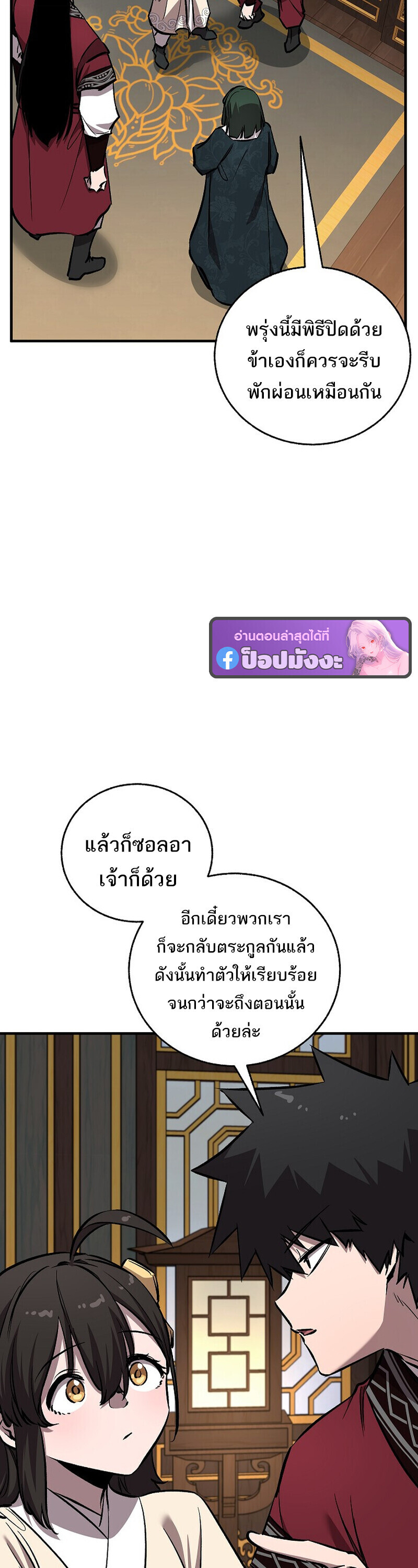 Childhood Friend of the Zenith ตอนที่ 88 44