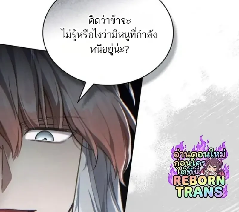 Reborn as the Enemy Prince ตอนที่ 88 44