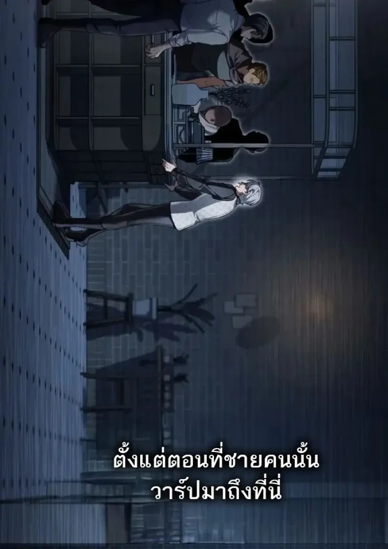 Reborn as the Enemy Prince ตอนที่ 88 47