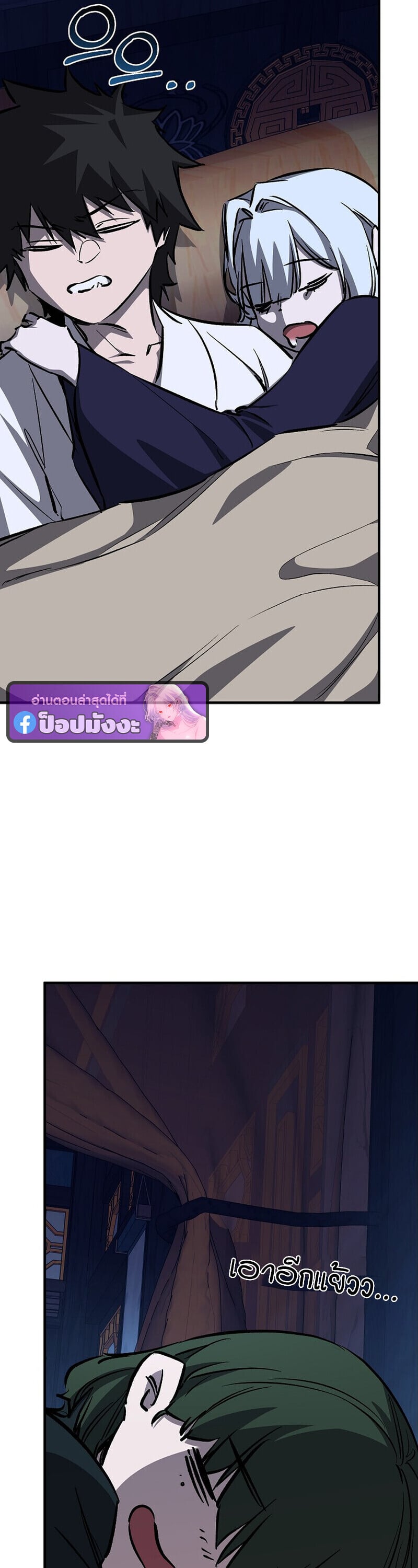 Childhood Friend of the Zenith ตอนที่ 88 48