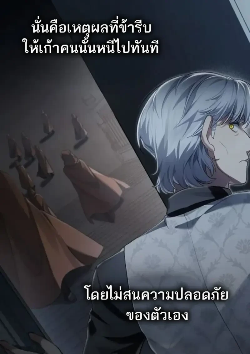 Reborn as the Enemy Prince ตอนที่ 88 49