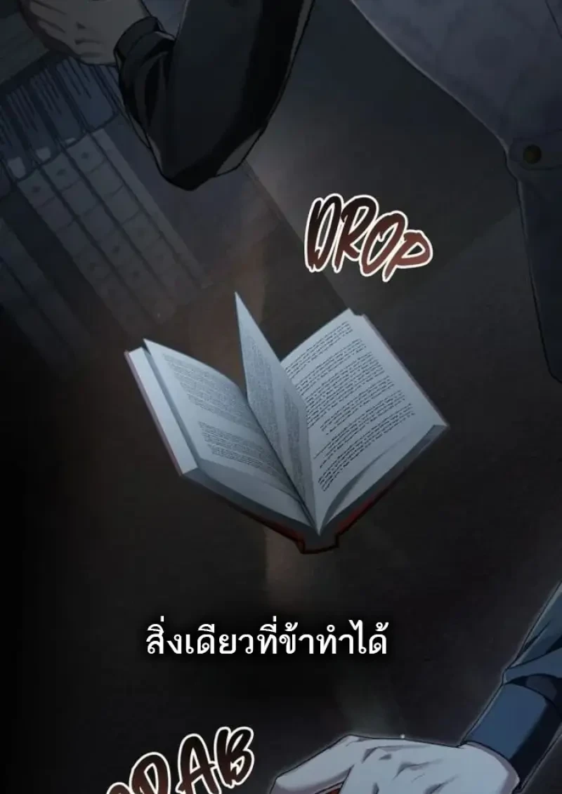 Reborn as the Enemy Prince ตอนที่ 88 50