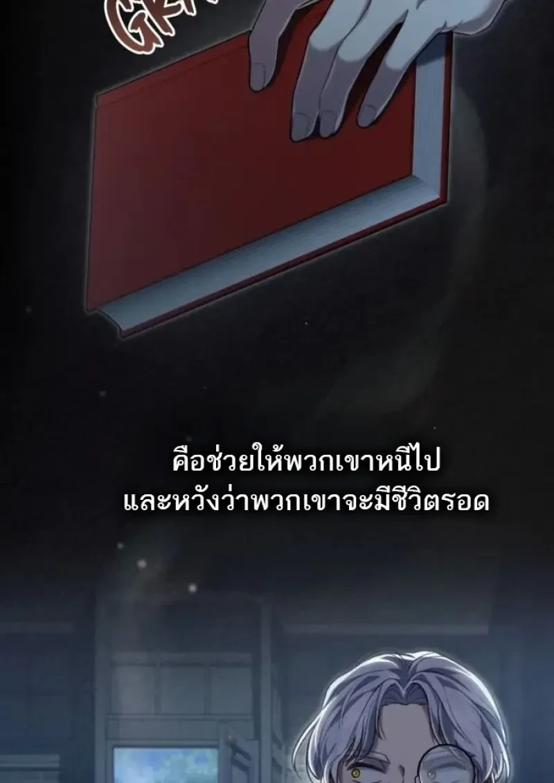 Reborn as the Enemy Prince ตอนที่ 88 51