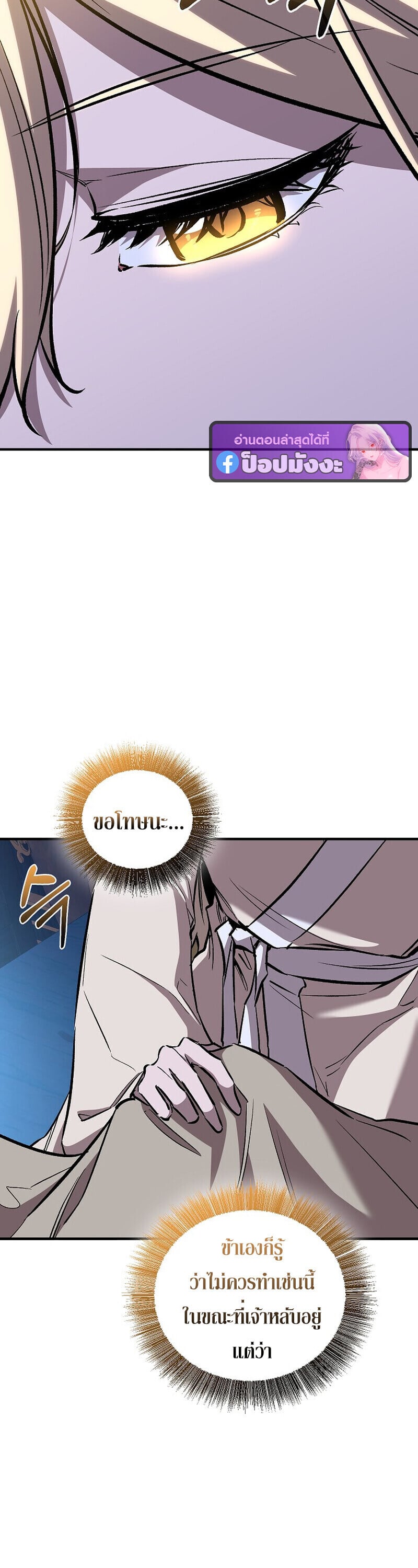 Childhood Friend of the Zenith ตอนที่ 88 52