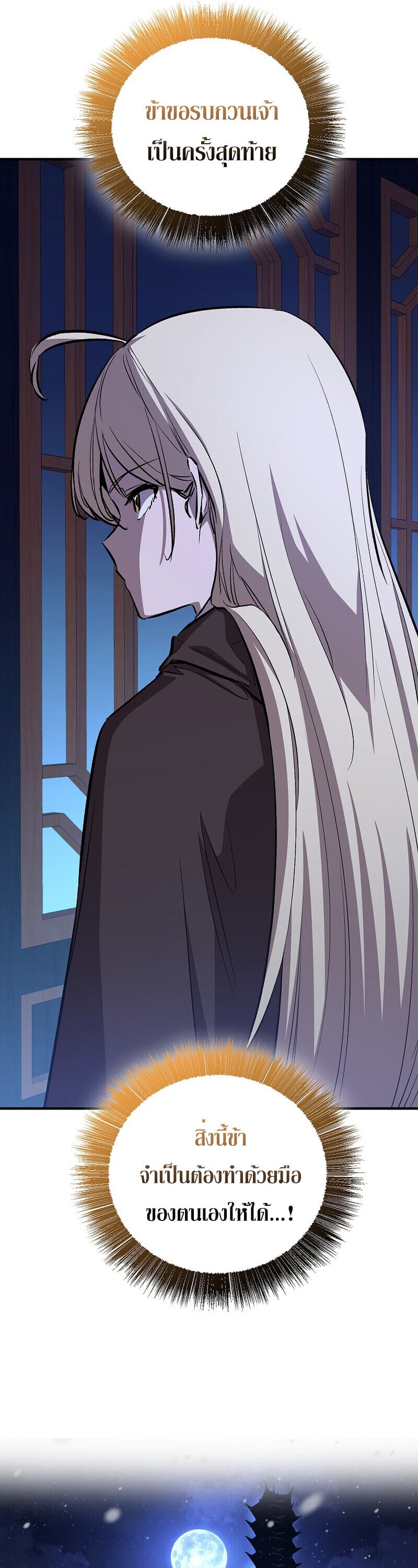 Childhood Friend of the Zenith ตอนที่ 88 54