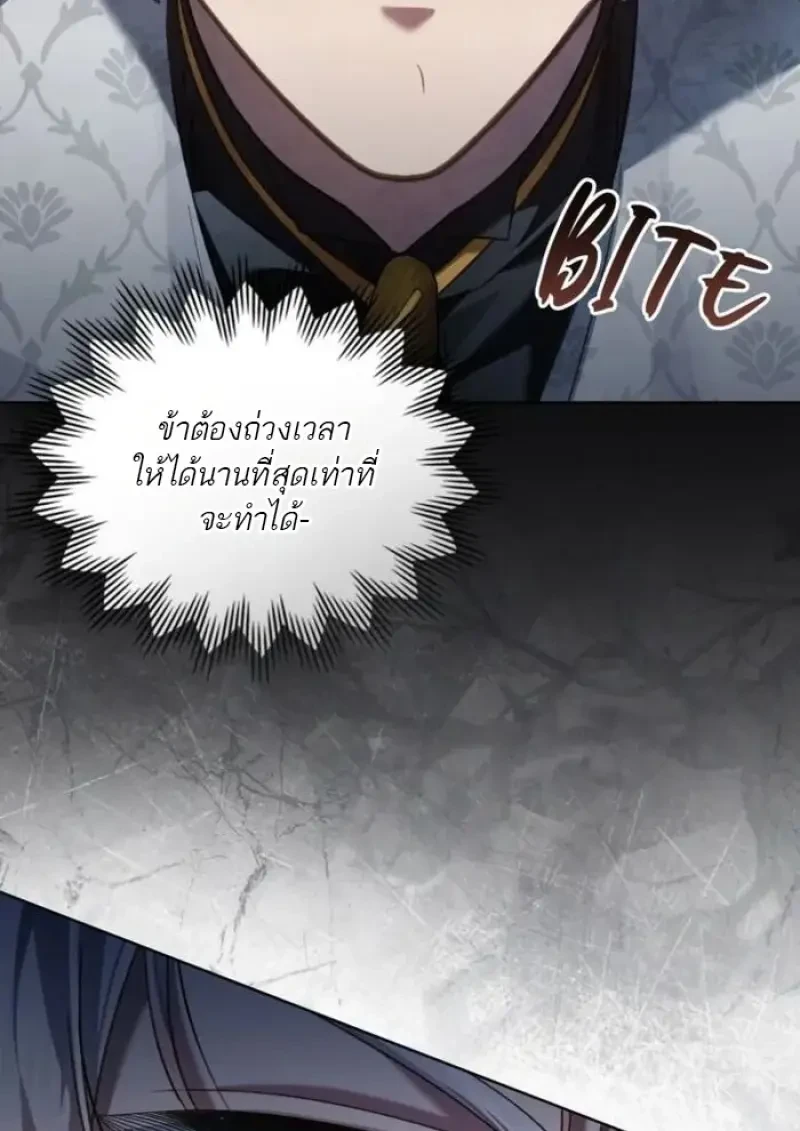 Reborn as the Enemy Prince ตอนที่ 88 54