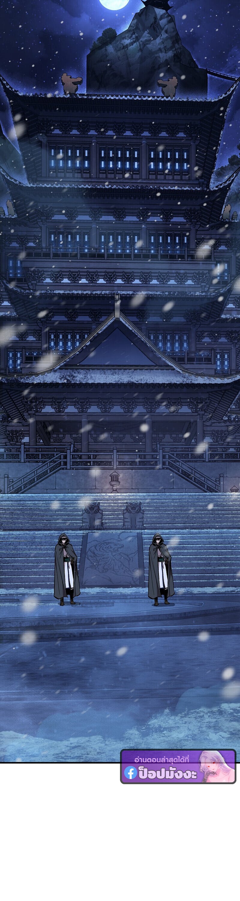 Childhood Friend of the Zenith ตอนที่ 88 55