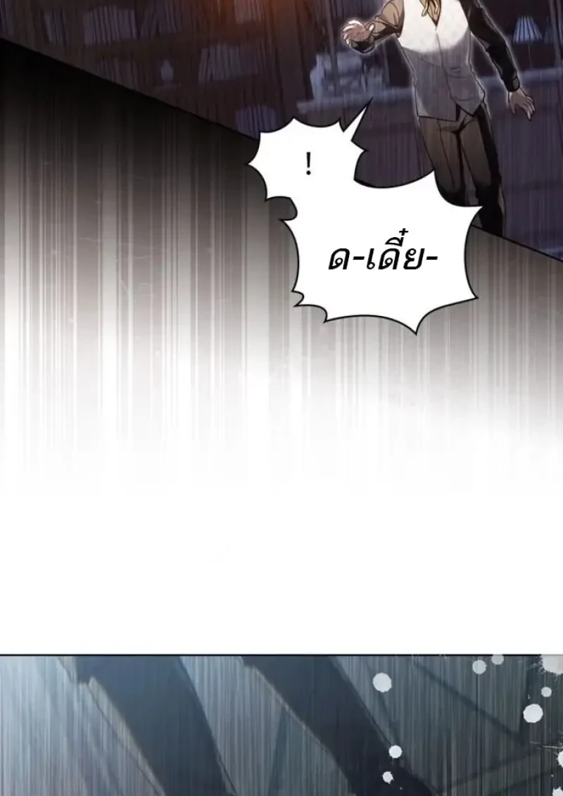 Reborn as the Enemy Prince ตอนที่ 88 57