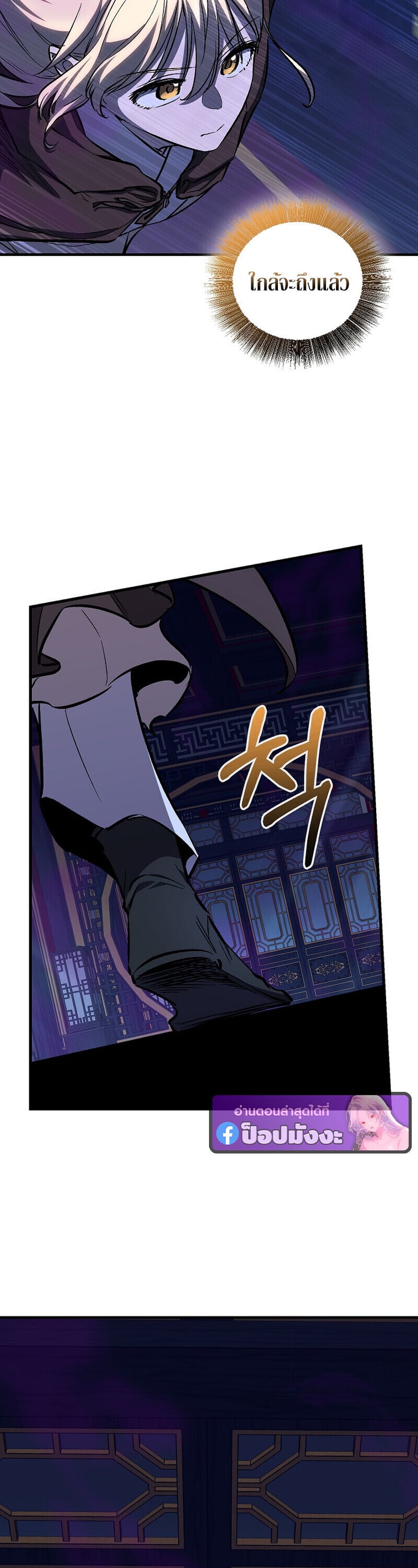 Childhood Friend of the Zenith ตอนที่ 88 59