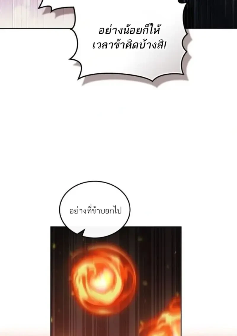 Reborn as the Enemy Prince ตอนที่ 88 60