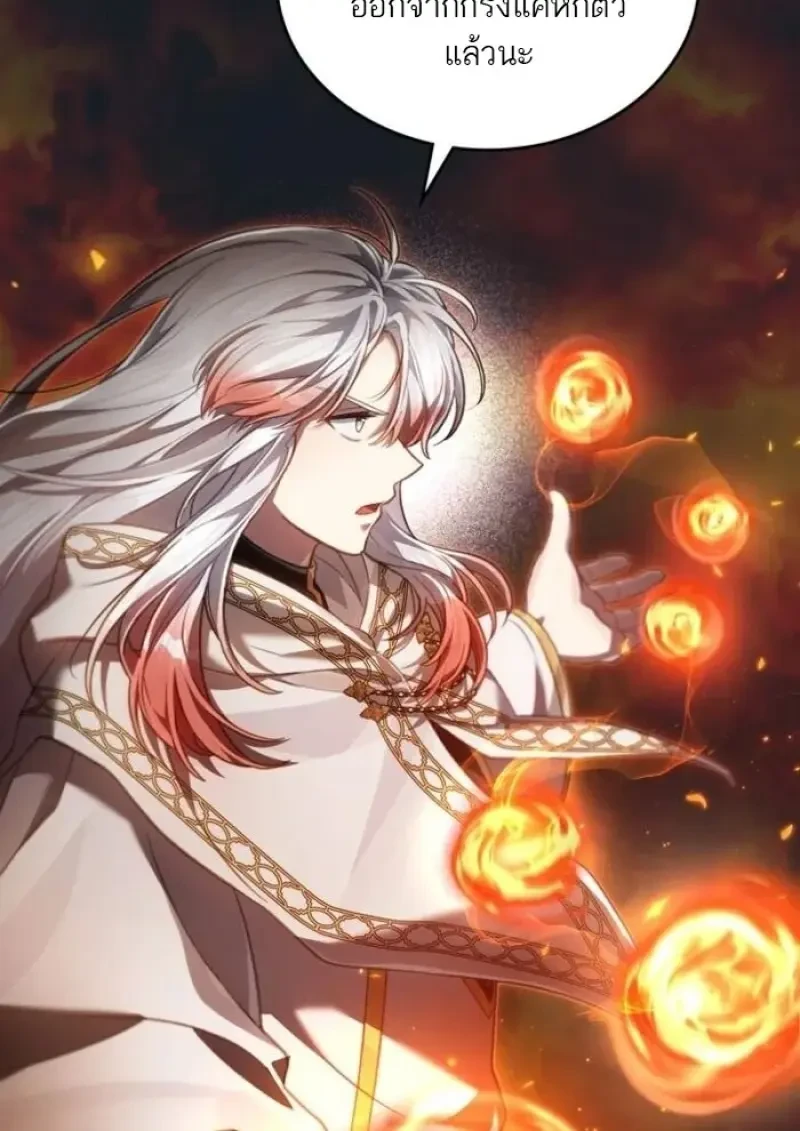 Reborn as the Enemy Prince ตอนที่ 88 62