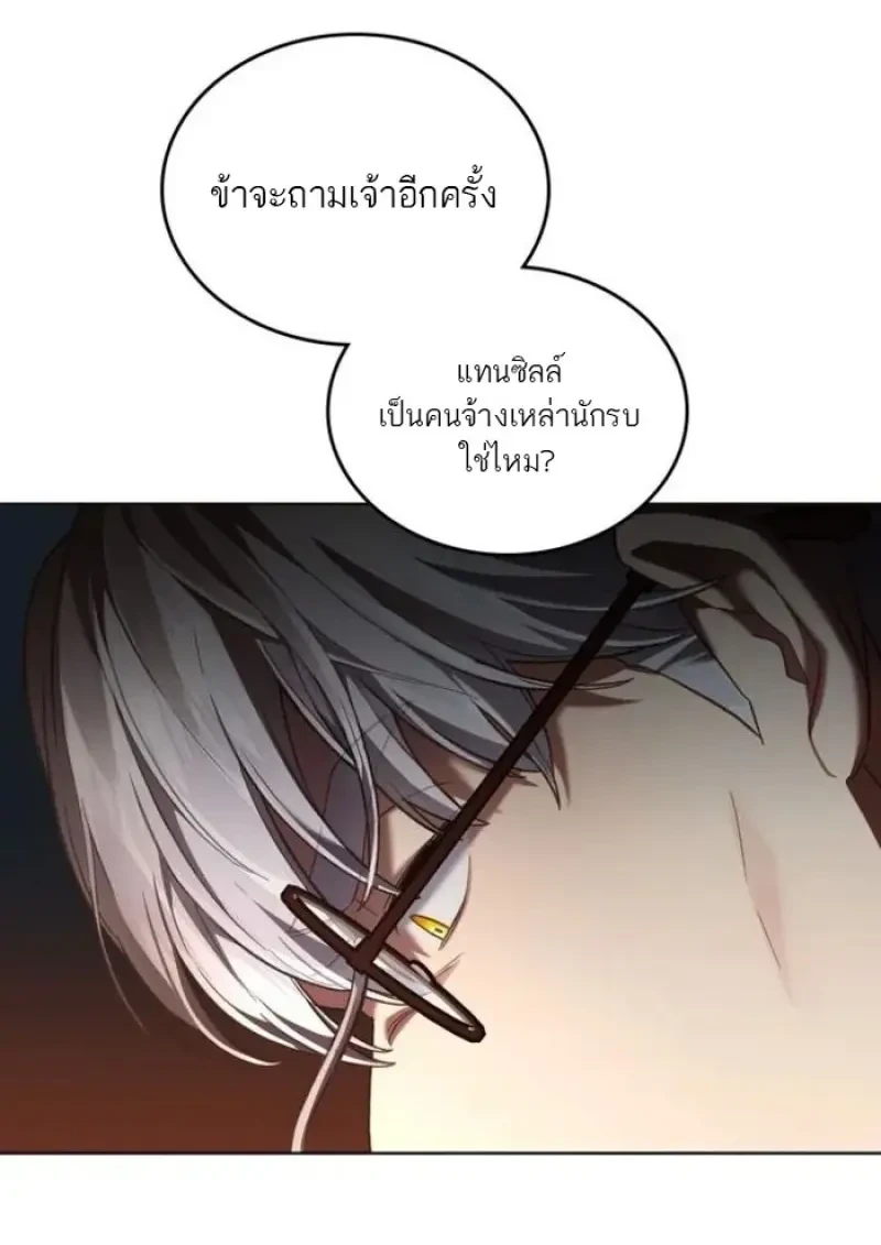 Reborn as the Enemy Prince ตอนที่ 88 64