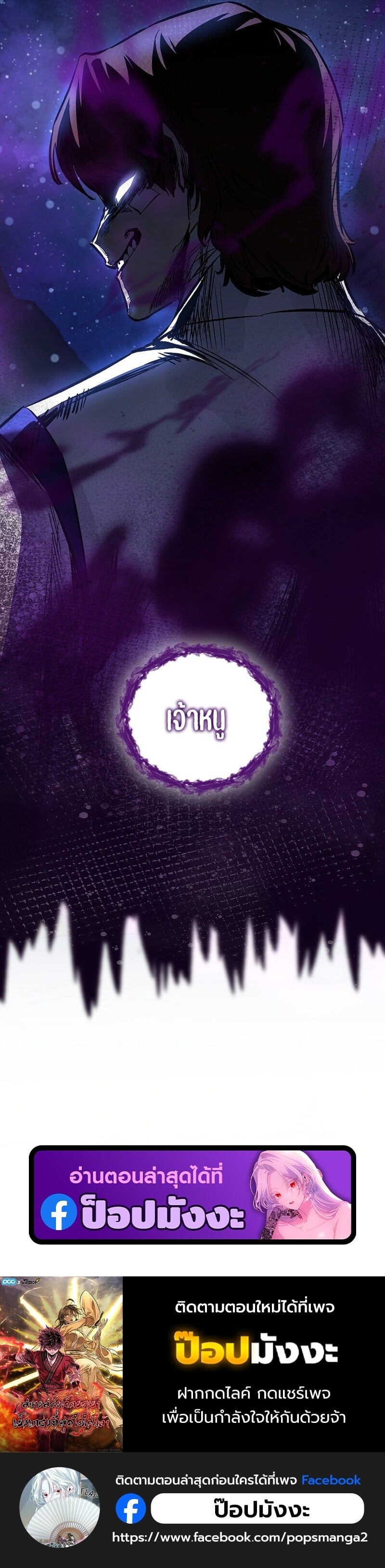 Childhood Friend of the Zenith ตอนที่ 88 66