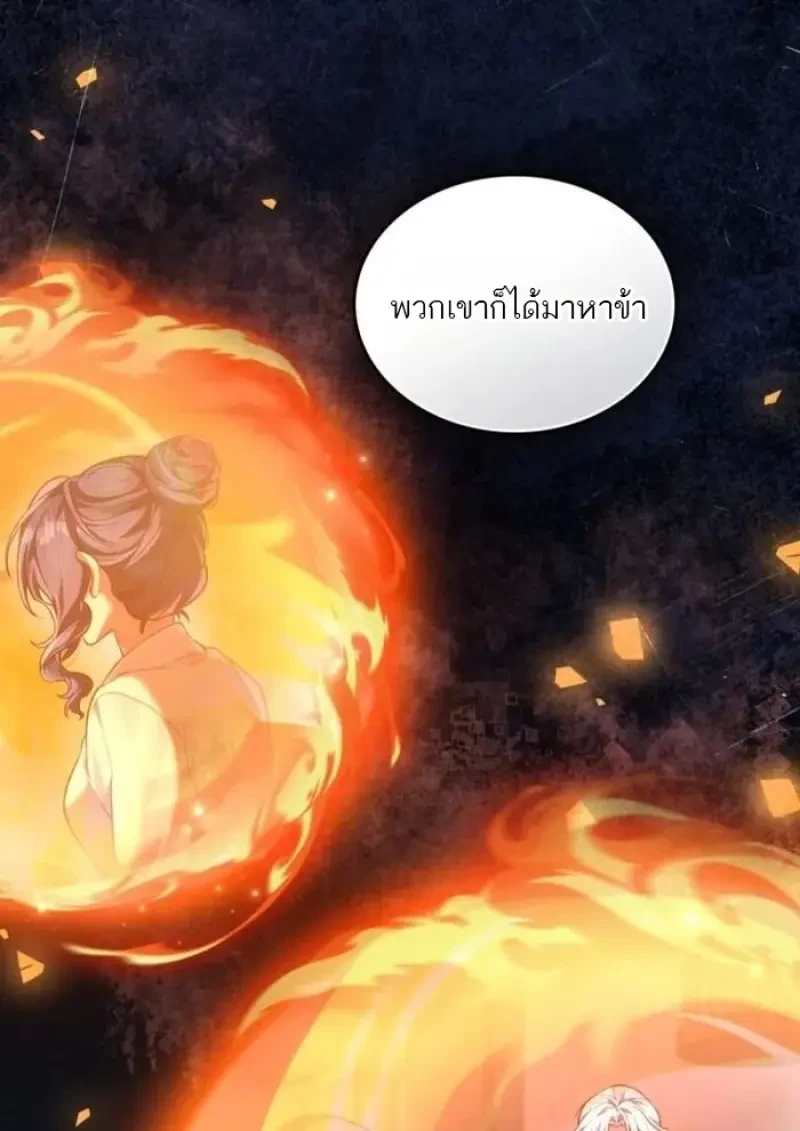 Reborn as the Enemy Prince ตอนที่ 88 67