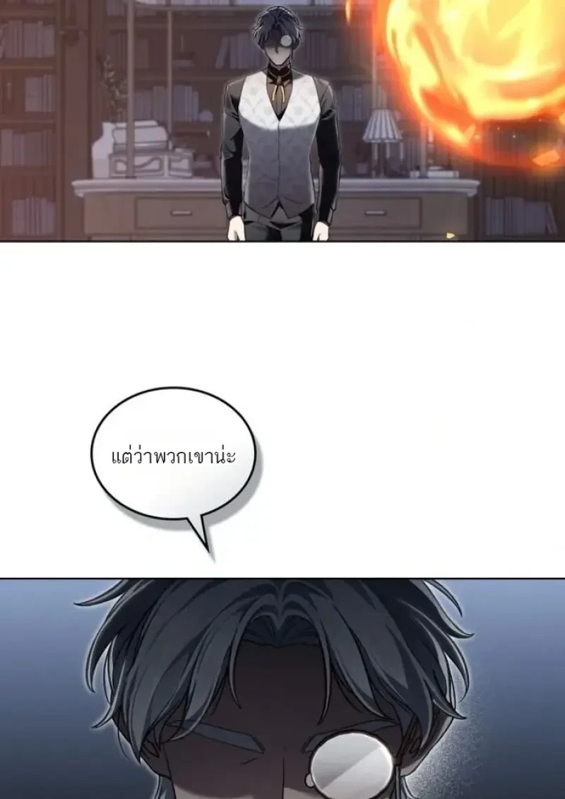 Reborn as the Enemy Prince ตอนที่ 88 71