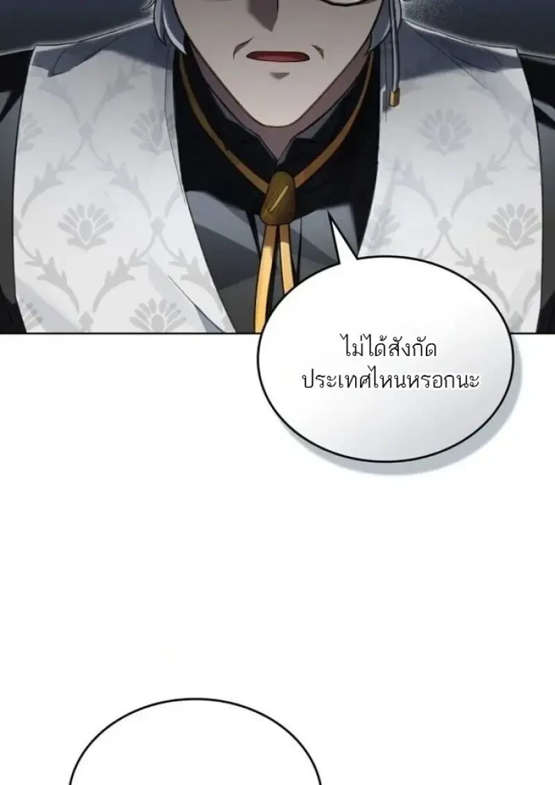 Reborn as the Enemy Prince ตอนที่ 88 72