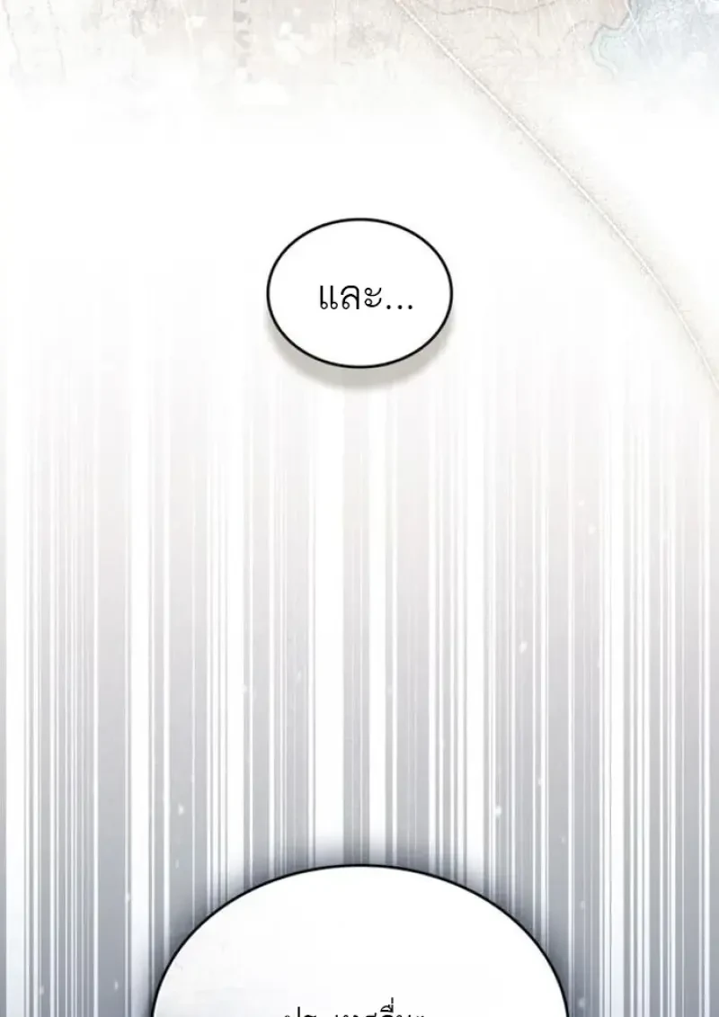 Reborn as the Enemy Prince ตอนที่ 88 76