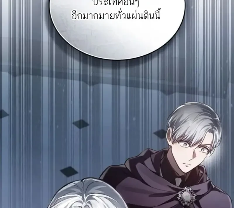 Reborn as the Enemy Prince ตอนที่ 88 77