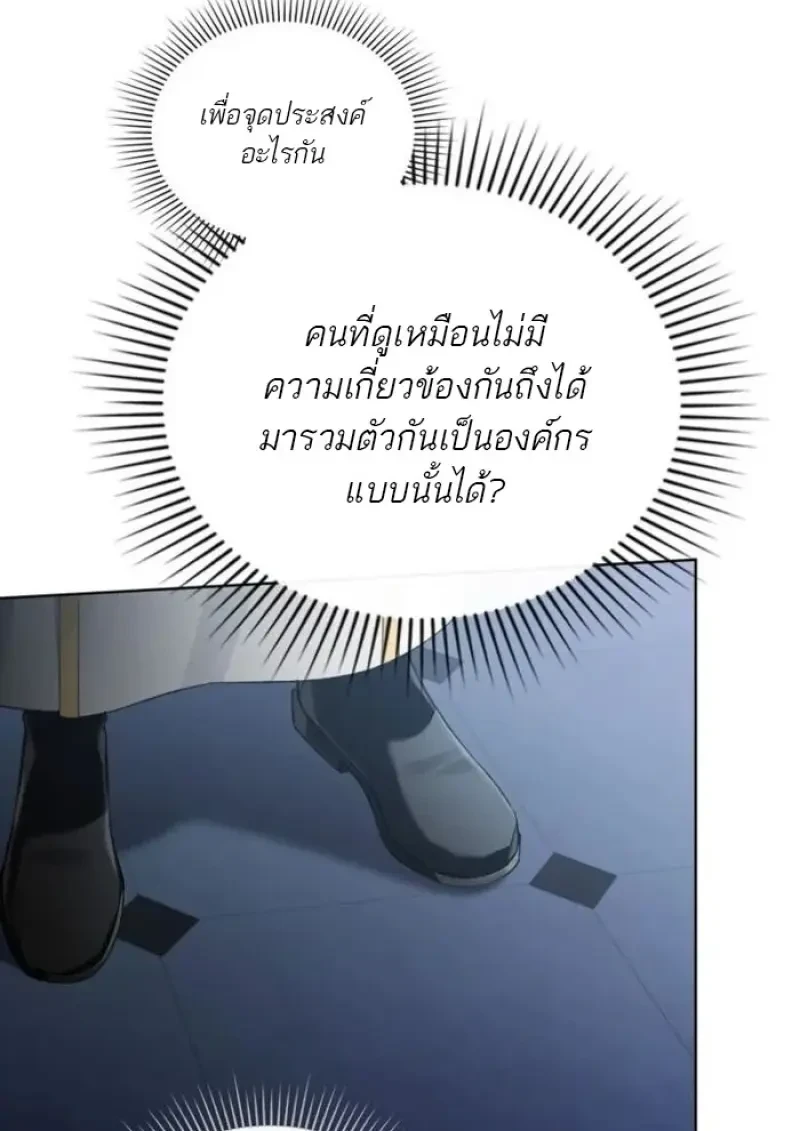 Reborn as the Enemy Prince ตอนที่ 88 79