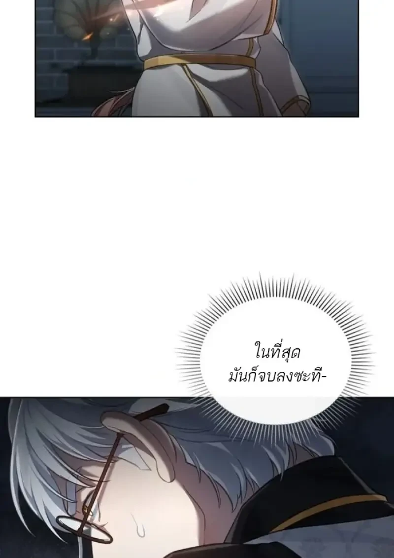 Reborn as the Enemy Prince ตอนที่ 88 85