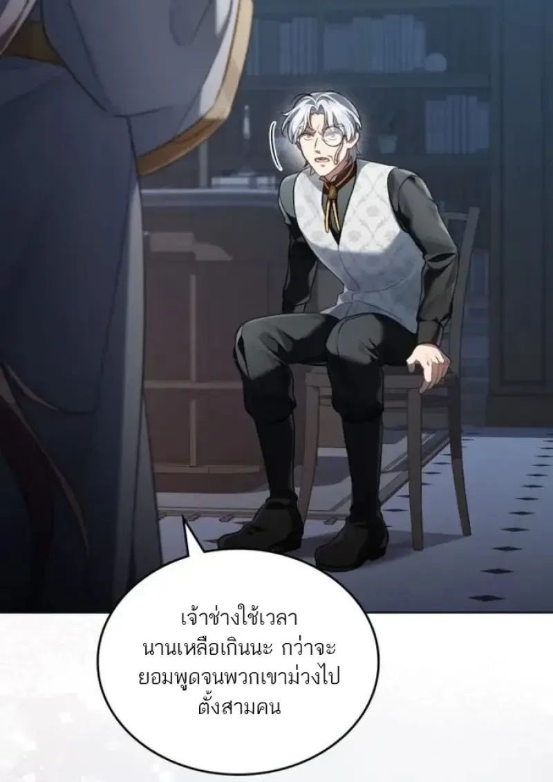 Reborn as the Enemy Prince ตอนที่ 88 89