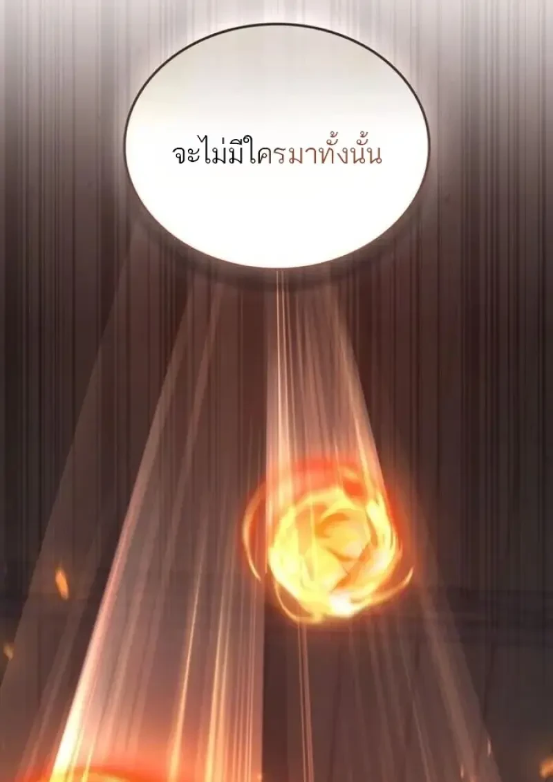 Reborn as the Enemy Prince ตอนที่ 88 96