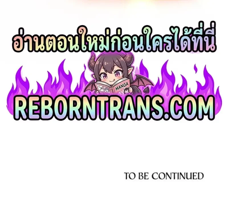 Reborn as the Enemy Prince ตอนที่ 88 99