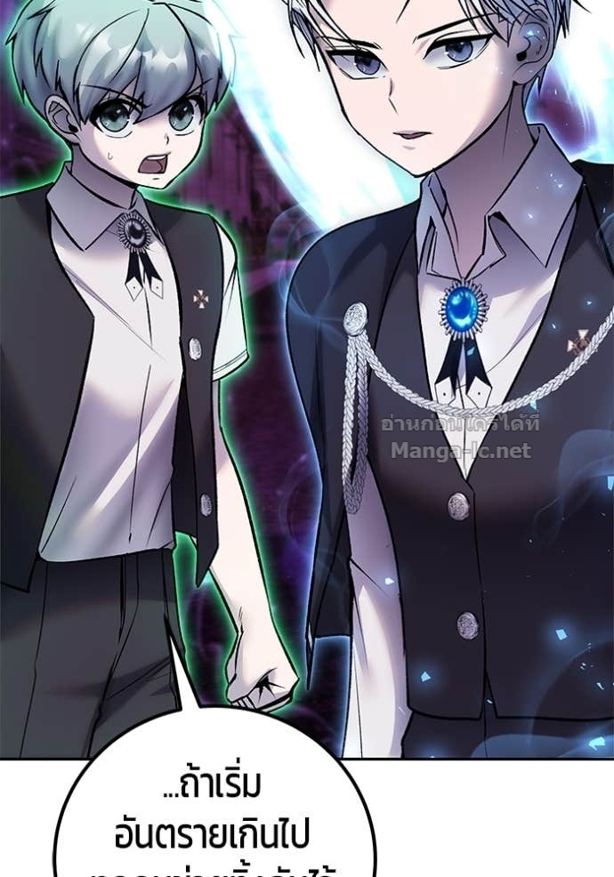 Secretly More Powerful than the Hero ตอนที่ 89 2