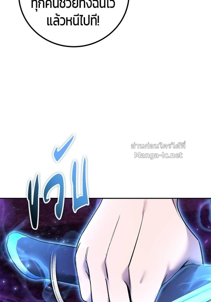 Secretly More Powerful than the Hero ตอนที่ 89 3