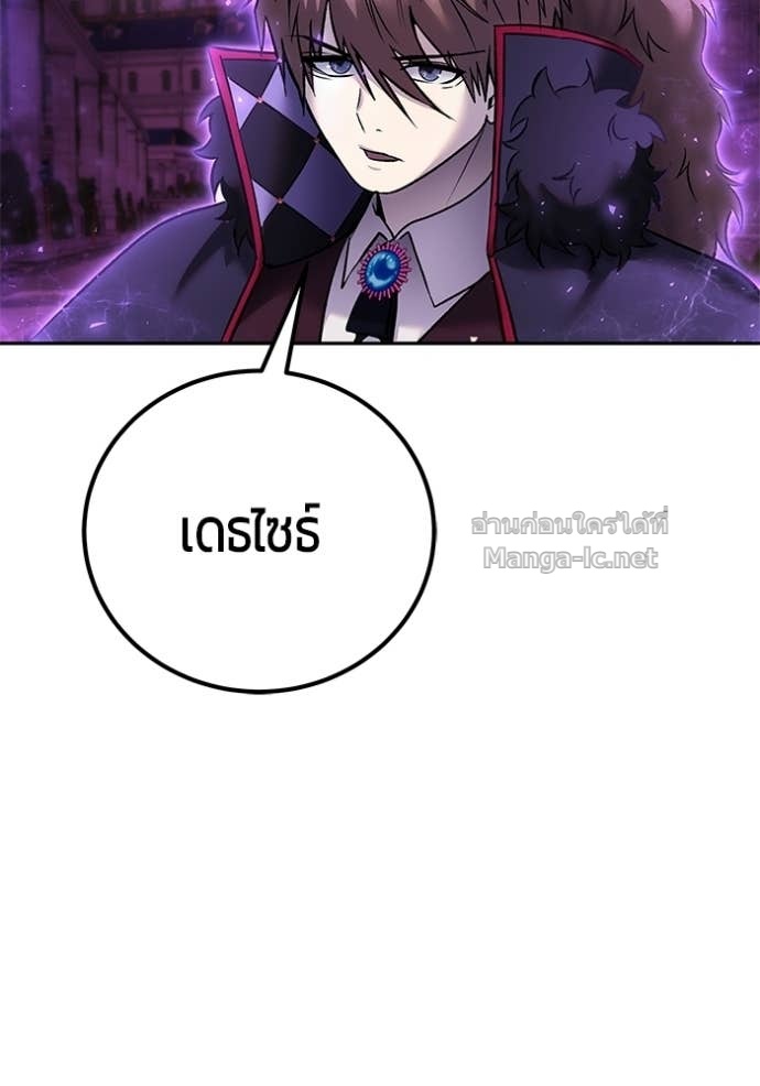 Secretly More Powerful than the Hero ตอนที่ 89 8