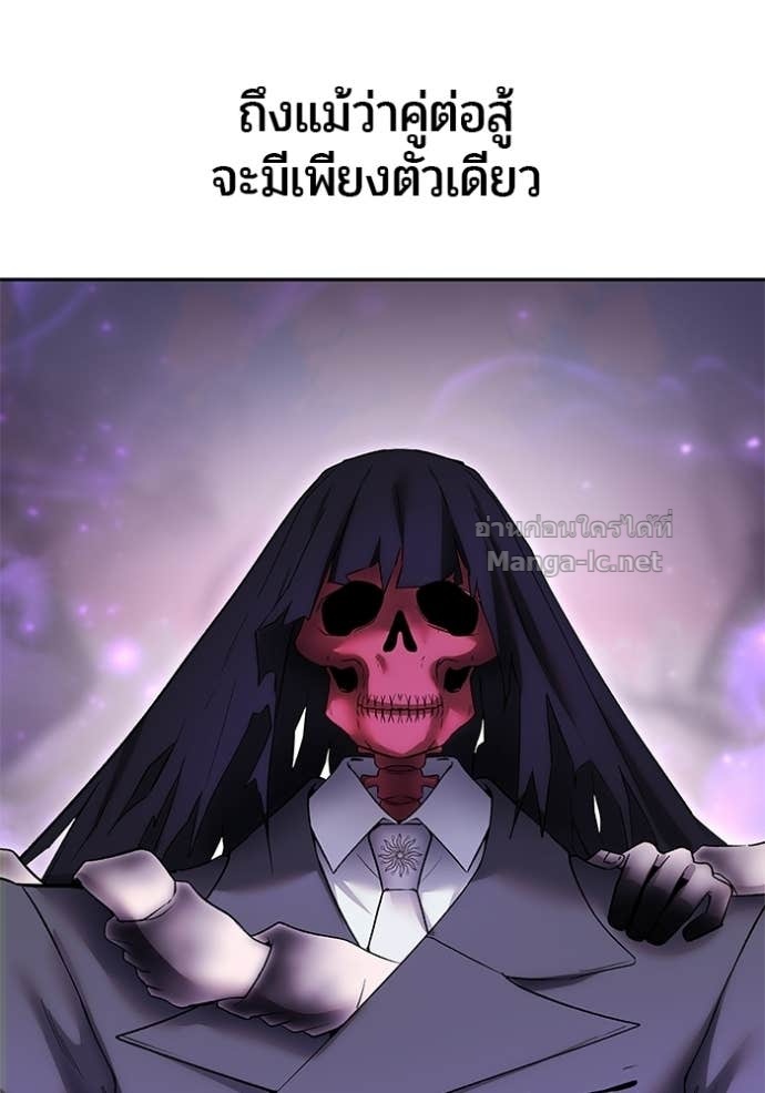 Secretly More Powerful than the Hero ตอนที่ 89 11