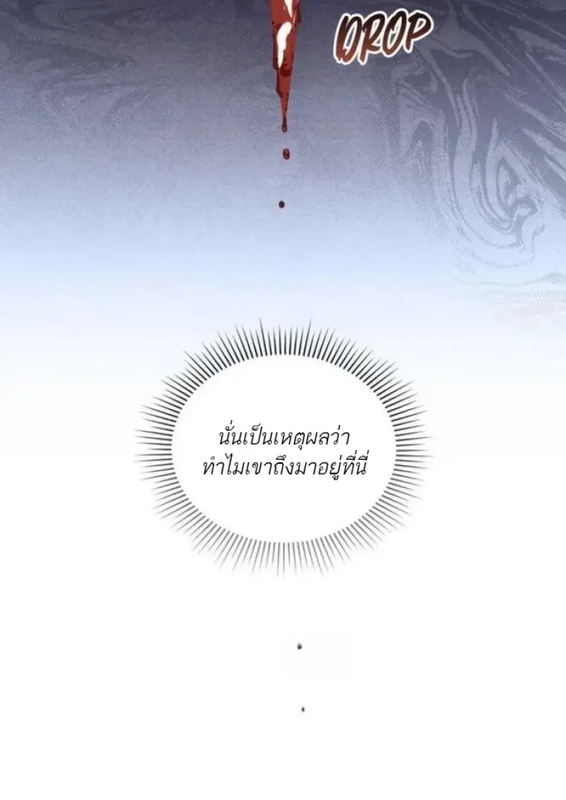 Reborn as the Enemy Prince ตอนที่ 89 11