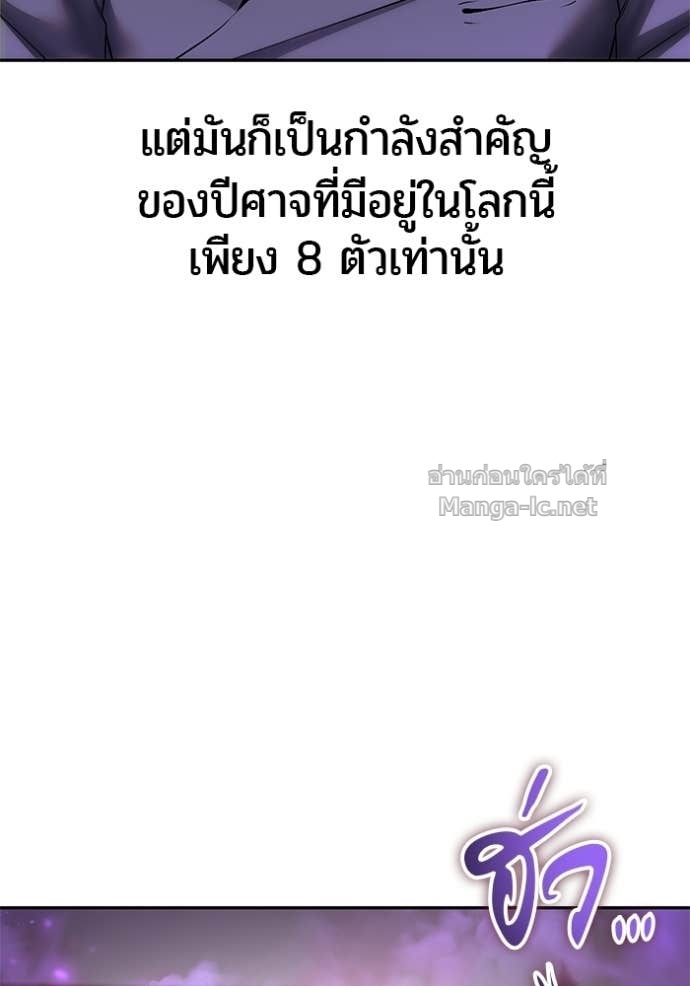 Secretly More Powerful than the Hero ตอนที่ 89 12