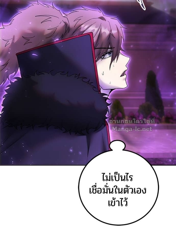 Secretly More Powerful than the Hero ตอนที่ 89 13