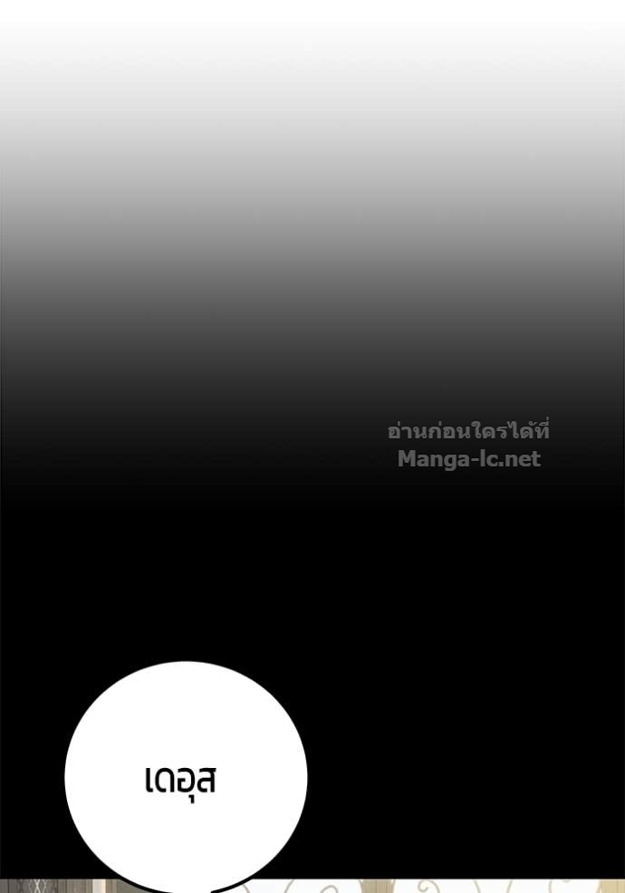 Secretly More Powerful than the Hero ตอนที่ 89 14