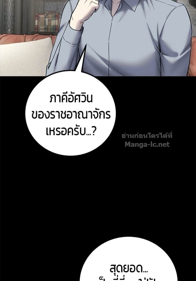 Secretly More Powerful than the Hero ตอนที่ 89 17