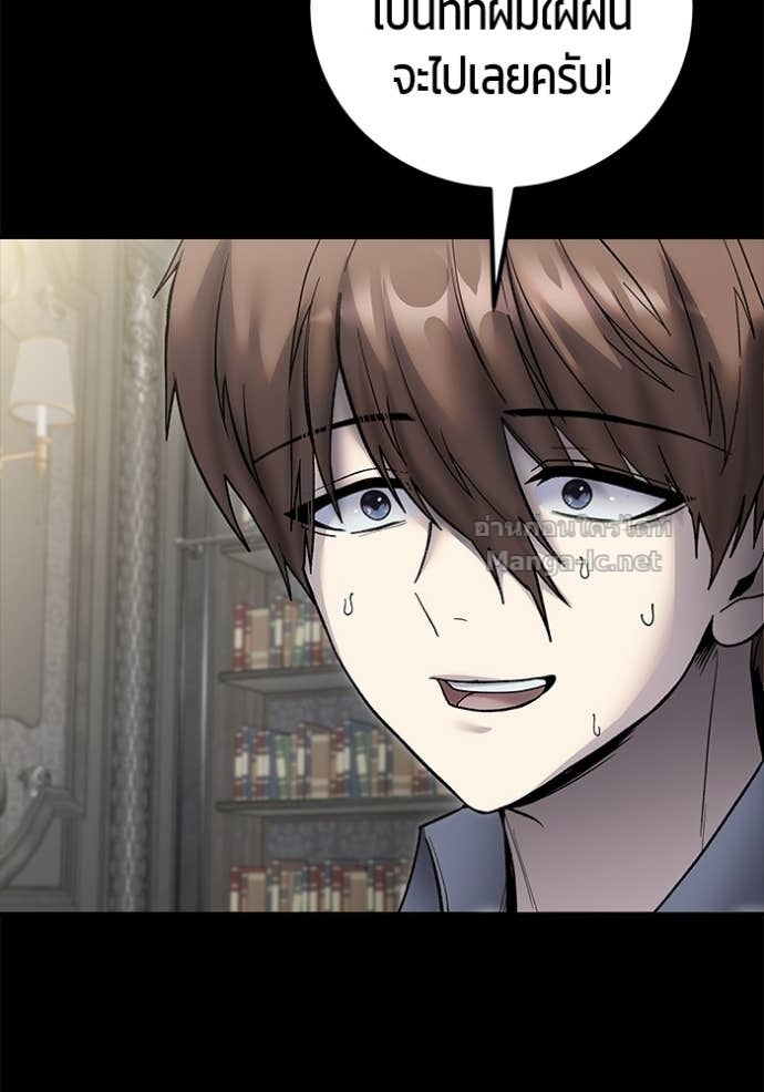 Secretly More Powerful than the Hero ตอนที่ 89 18