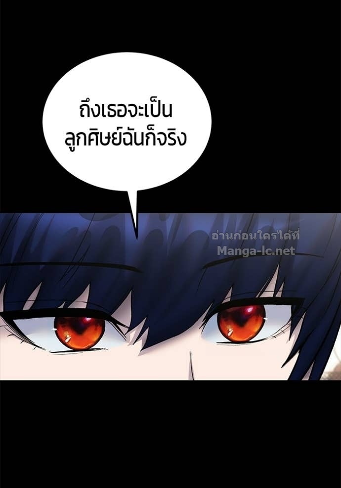 Secretly More Powerful than the Hero ตอนที่ 89 19